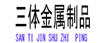 龙山光伏配件