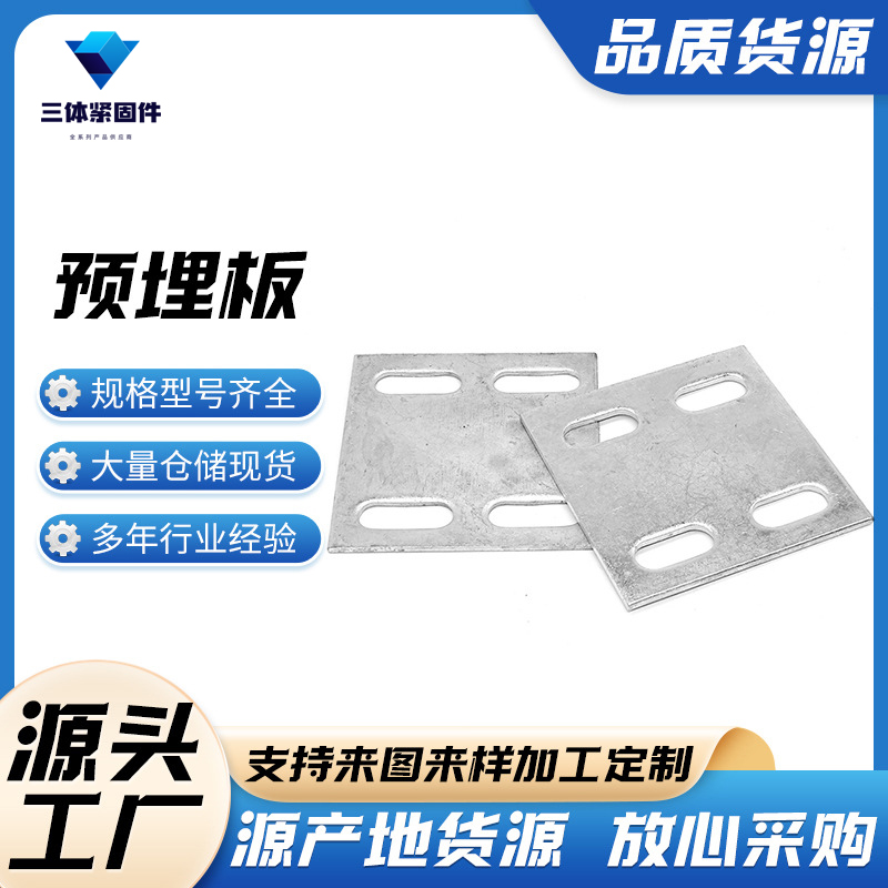 龙山三体金属制品